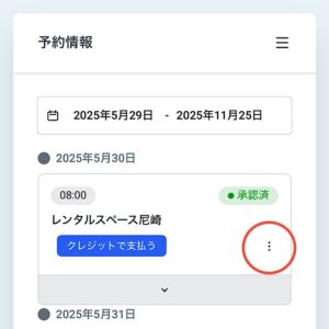 マイページ
